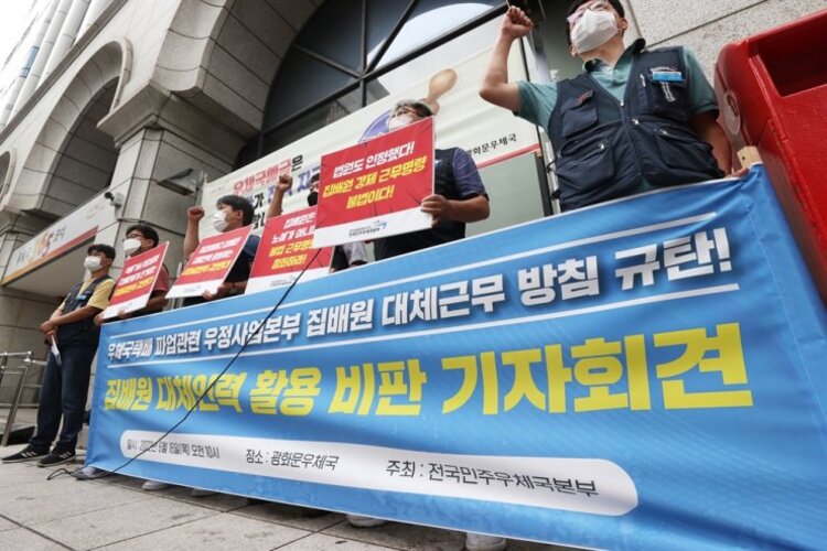 การประท้วงหยุดงานวันเสาร์ของคนงานสหภาพแรงงานของไปรษณีย์เกาหลีล่าช้า