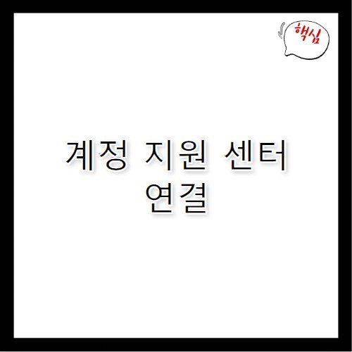 스카이라이프 위성방송 결합 상품 고객센터 전화번호 안내